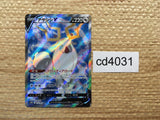 CD4031 Wyrdeer V SR s10D 076/067 Pokemon Card TCG Japan