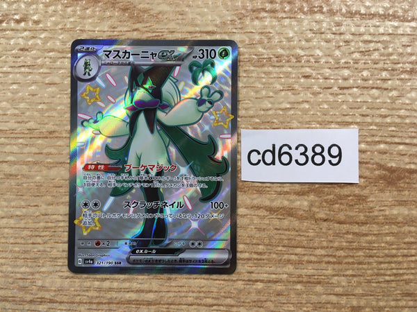 CD6389 Meowscarada ex SSR sv4a 321/190 Pokemon Card TCG Japan