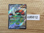 CD6812 Great Tusk ex SSR sv4a 330/190 Pokemon Card TCG Japan