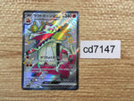 CD7147 Skeledirge ex SSR sv4a 324/190 Pokemon Card TCG Japan