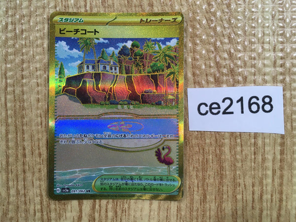 CE2168 Beach Court UR sv3a 091/062 Pokemon Card TCG Japan