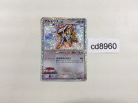 CD8960 Arceus - MRP0 9022/022 Pokemon Card TCG Japan