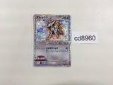 CD8960 Arceus - MRP0 9022/022 Pokemon Card TCG Japan