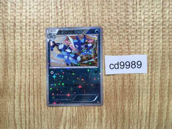 CD9989 Greninja  - XY 027/171 Pokemon Card TCG Japan