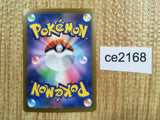 CE2168 Beach Court UR sv3a 091/062 Pokemon Card TCG Japan