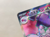 CE4807 Tinkaton ex SR SV2D 087/071 Pokemon Card TCG Japan