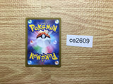 CE2609 Noivern ex SR SV2D 089/071 Pokemon Card TCG Japan