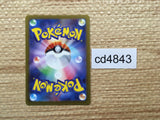 CD4843 Glimmora ex SSR sv4a 329/190 Pokemon Card TCG Japan