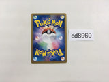 CD8960 Arceus - MRP0 9022/022 Pokemon Card TCG Japan