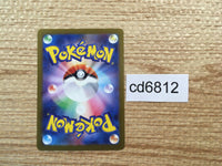 CD6812 Great Tusk ex SSR sv4a 330/190 Pokemon Card TCG Japan