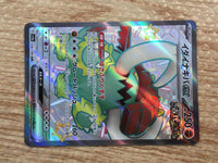 CD6812 Great Tusk ex SSR sv4a 330/190 Pokemon Card TCG Japan