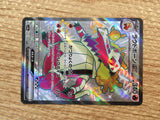 CD7147 Skeledirge ex SSR sv4a 324/190 Pokemon Card TCG Japan