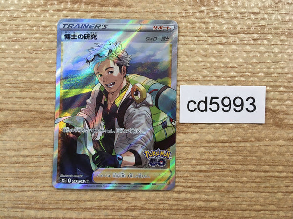 CD5993 Professor's Research SR s10b 082/071 Pokemon Card TCG Japan