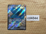 CD4844 Glimmora ex SSR sv4a 329/190 Pokemon Card TCG Japan