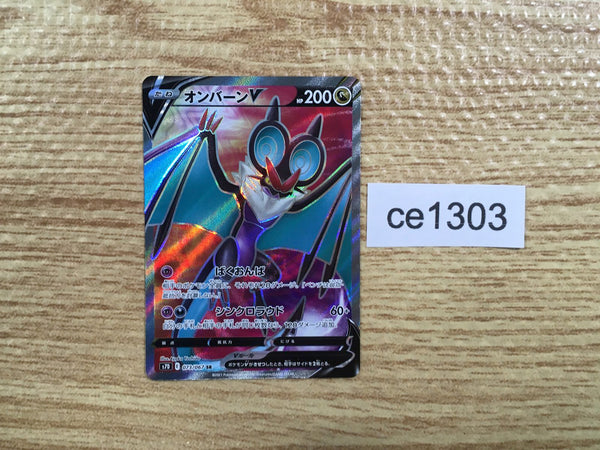 CE1303 Noivern V SR S7D 073/067 Pokemon Card TCG Japan