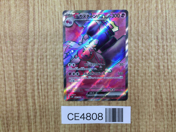 CE4808 Tinkaton ex SR SV2D 087/071 Pokemon Card TCG Japan