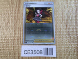 CE3508 Roxanne U s9a 065/067 Pokemon Card TCG Japan