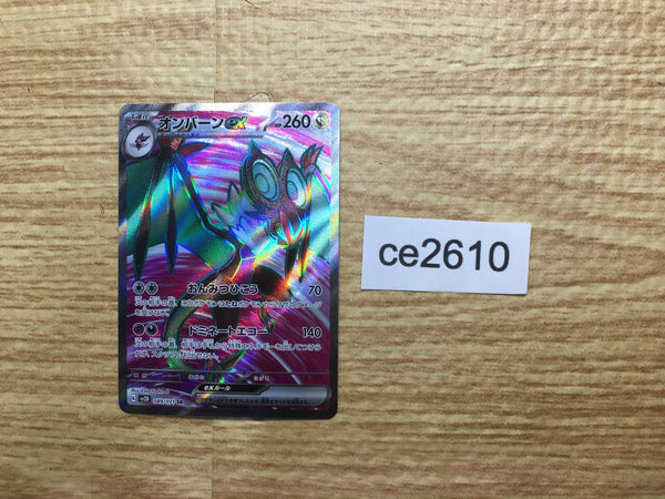 ce2610 Noivern ex SR SV2D 089/071 Pokemon Card TCG Japan