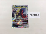 CD8582 Darkrai VSTAR - SLD 008/020 Pokemon Card TCG Japan