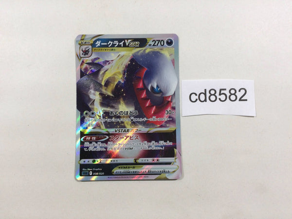 CD8582 Darkrai VSTAR - SLD 008/020 Pokemon Card TCG Japan