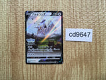 cd9647 Arceus V PROMO PROMO267/S-P Pokemon Card TCG Japan
