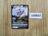 cd9647 Arceus V PROMO PROMO267/S-P Pokemon Card TCG Japan