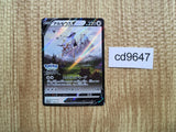 cd9647 Arceus V PROMO PROMO267/S-P Pokemon Card TCG Japan