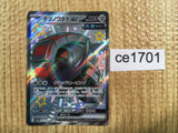 CE1701 Iron Treads ex SSR sv4a 333/190 Pokemon Card TCG Japan