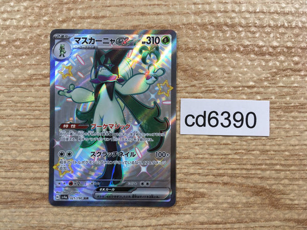 CD6390 Meowscarada ex SSR sv4a 321/190 Pokemon Card TCG Japan
