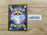 CD6390 Meowscarada ex SSR sv4a 321/190 Pokemon Card TCG Japan