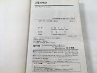 AAA1511 Mogura no Uta Vol.7 Japanese Manga
