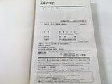 AAA1511 Mogura no Uta Vol.7 Japanese Manga