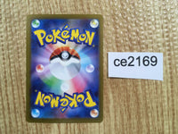 CE2169 Maushold ex SR sv4M 084/066 Pokemon Card TCG Japan