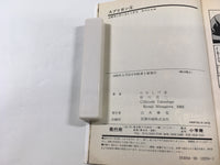 AAA1966 Spriggan Vol.4 Japanese Manga