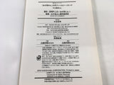 AAA1671 Osomatsu-san Official Anthology Comic Japanese Manga