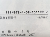 AAA1511 Mogura no Uta Vol.7 Japanese Manga