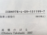 AAA1511 Mogura no Uta Vol.7 Japanese Manga