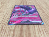 CE4808 Tinkaton ex SR SV2D 087/071 Pokemon Card TCG Japan