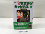 AAA1672 Makuhari Saboten Campus Vol.10 Japanese Manga