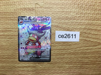 ce2611 Slowking ex SR SV2P 086/071 Pokemon Card TCG Japan