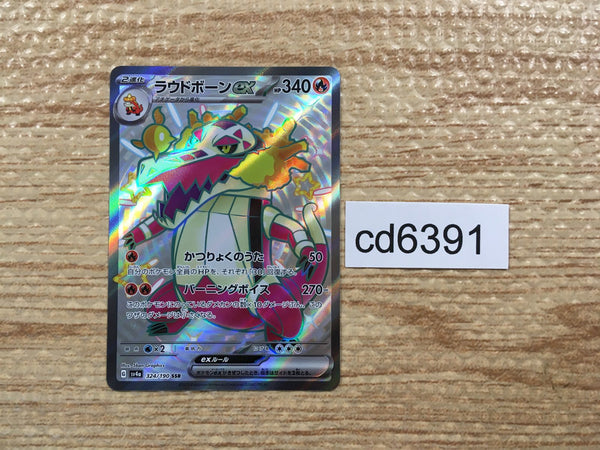 CD6391 Skeledirge ex SSR sv4a 324/190 Pokemon Card TCG Japan
