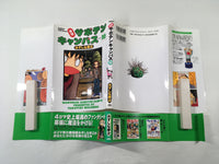 AAA1672 Makuhari Saboten Campus Vol.10 Japanese Manga