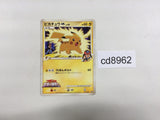 CD8962 Pikachu M - MRP 09012/022 Pokemon Card TCG Japan