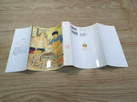 AAA1221 Genius Family Company Special Edition Vol.4 Japanese Manga