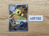 CD5192 Joltik AR sv3a 067/062 Pokemon Card TCG Japan