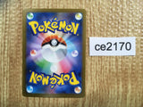 ce2170 Maushold ex SR sv4M 084/066 Pokemon Card TCG Japan