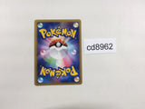 CD8962 Pikachu M - MRP 09012/022 Pokemon Card TCG Japan