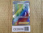 CE3509 Kamado HR s9a 090/067 Pokemon Card TCG Japan
