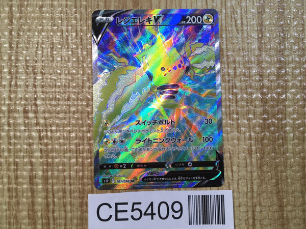 CE5409 Regieleki V SR s12 101/098 Pokemon Card TCG Japan