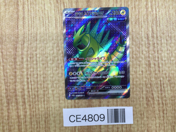 CE4809 Iron Thorns ex SR sv5a 081/066 Pokemon Card TCG Japan